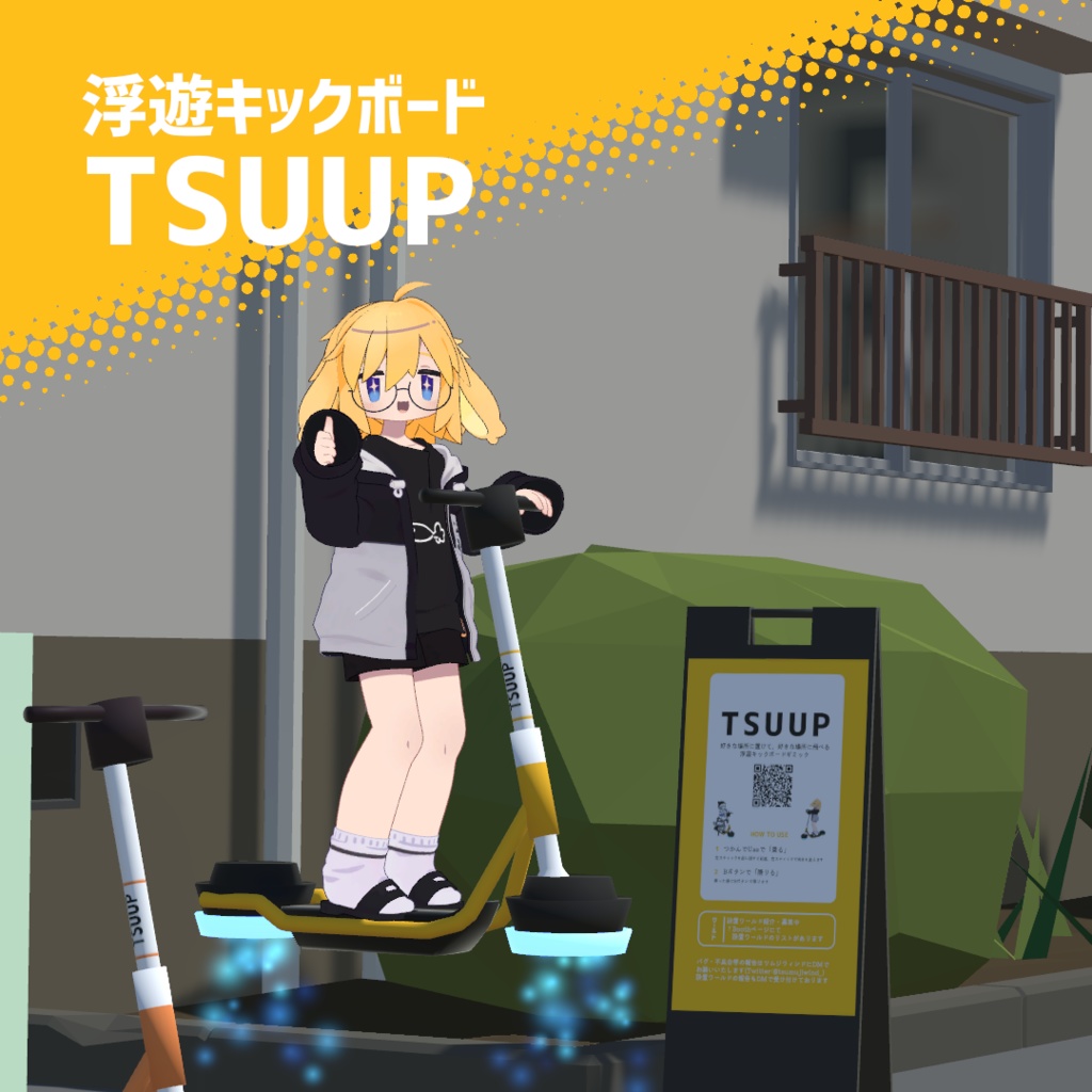 [Udon Vehicle Gimmick] Floating Kickboard  TSUUP image