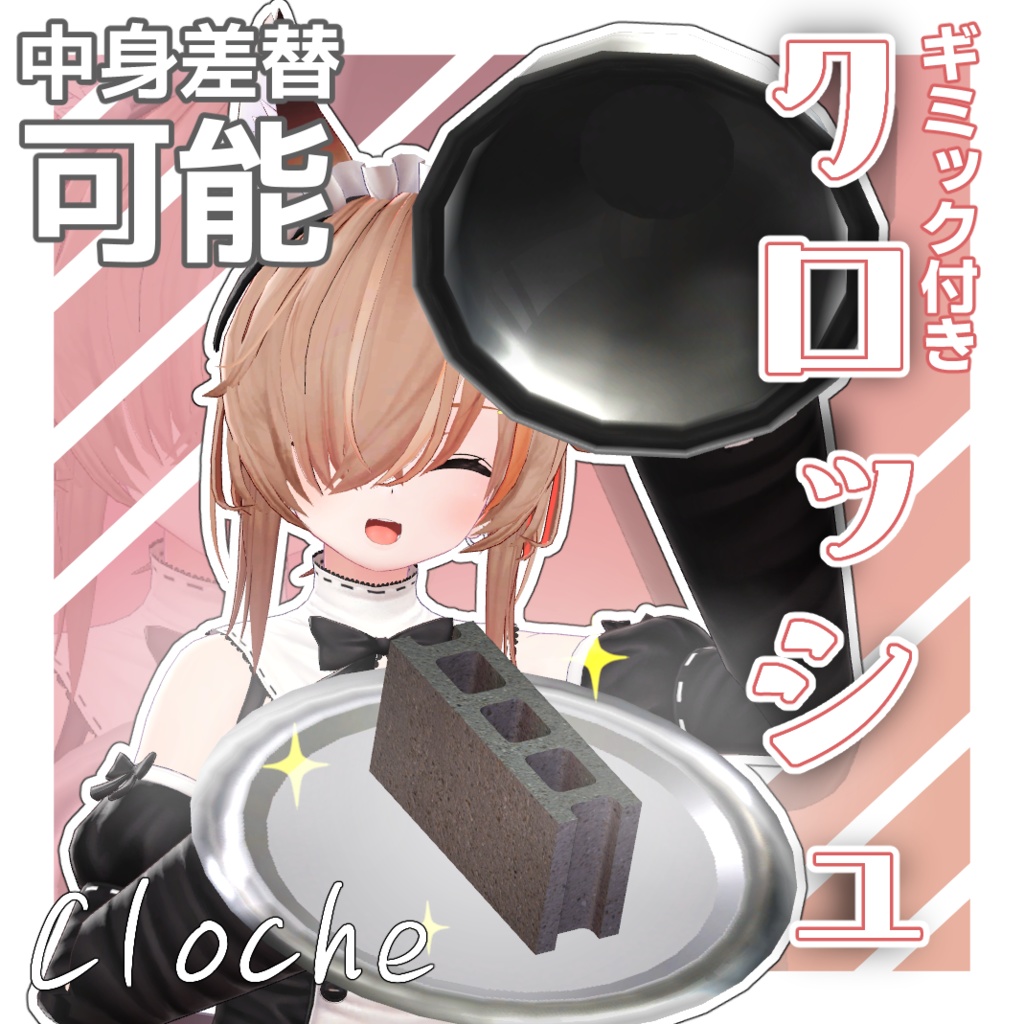 Hospitality! Cloche with Gimmick image