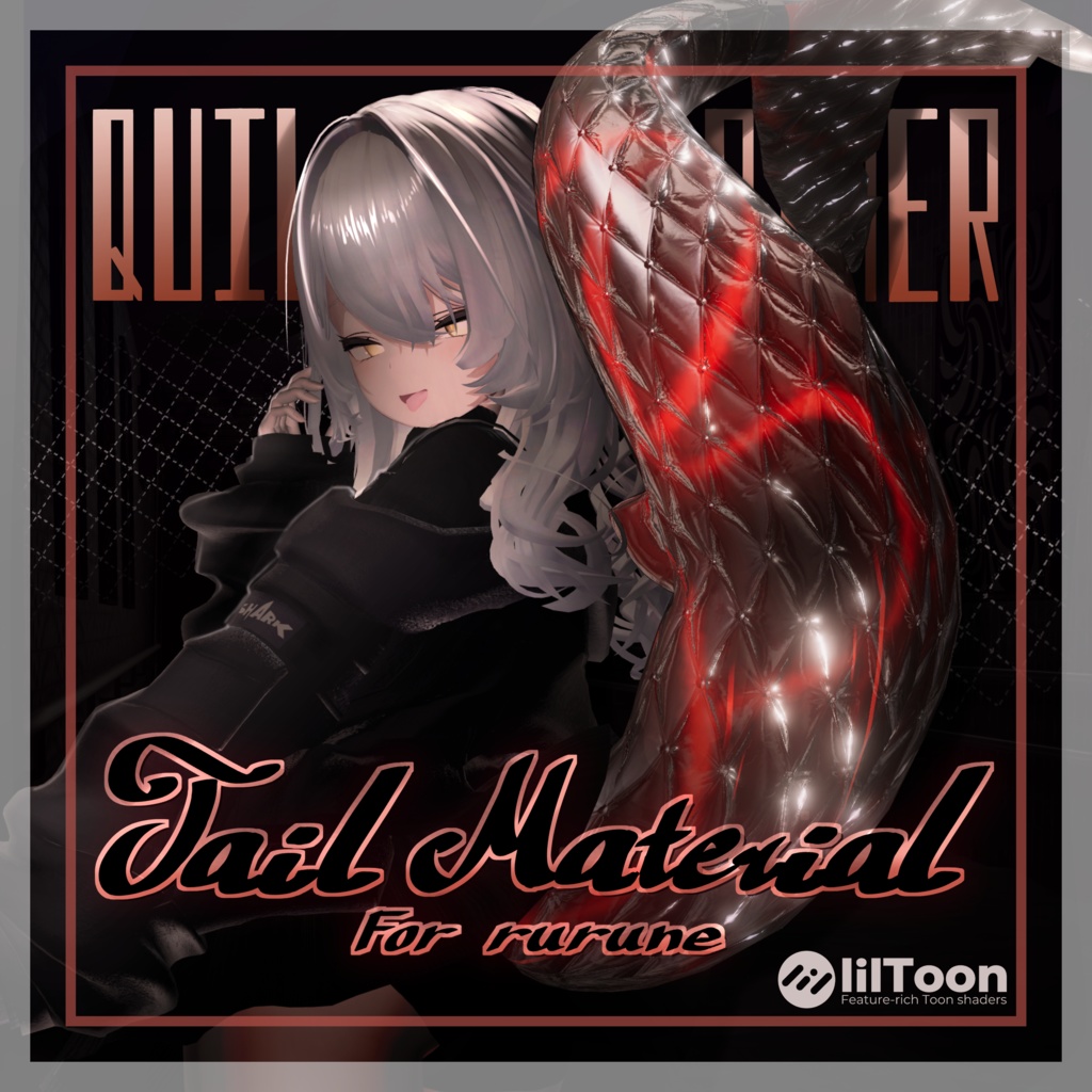 【ルルネ想定】QuiltingLeatherTail 【汎用マテリアル】 image