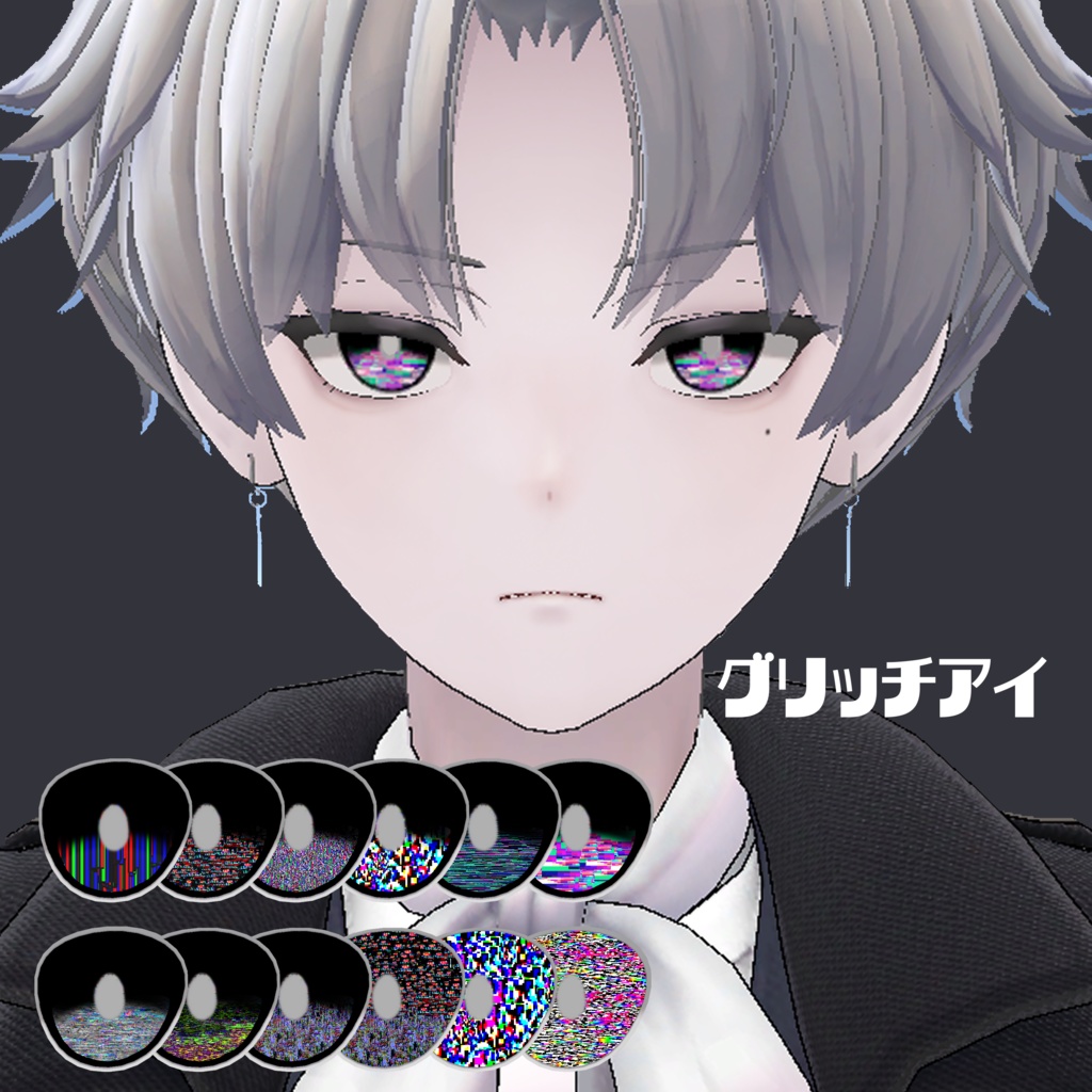 KALNE - カルネ用アイテクスチャ「グリッチアイ」 image