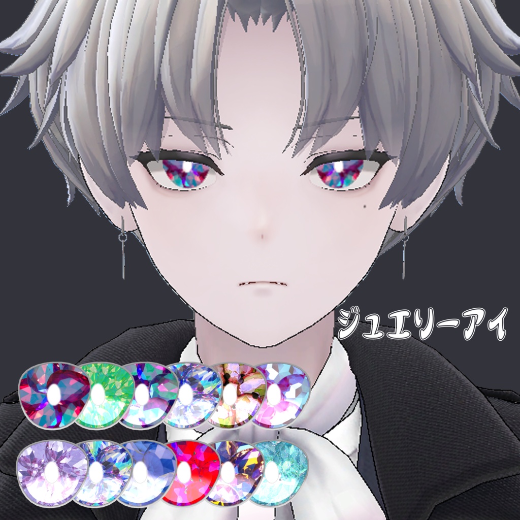 KALNE - カルネ用アイテクスチャ「ジュエリーアイ」 image