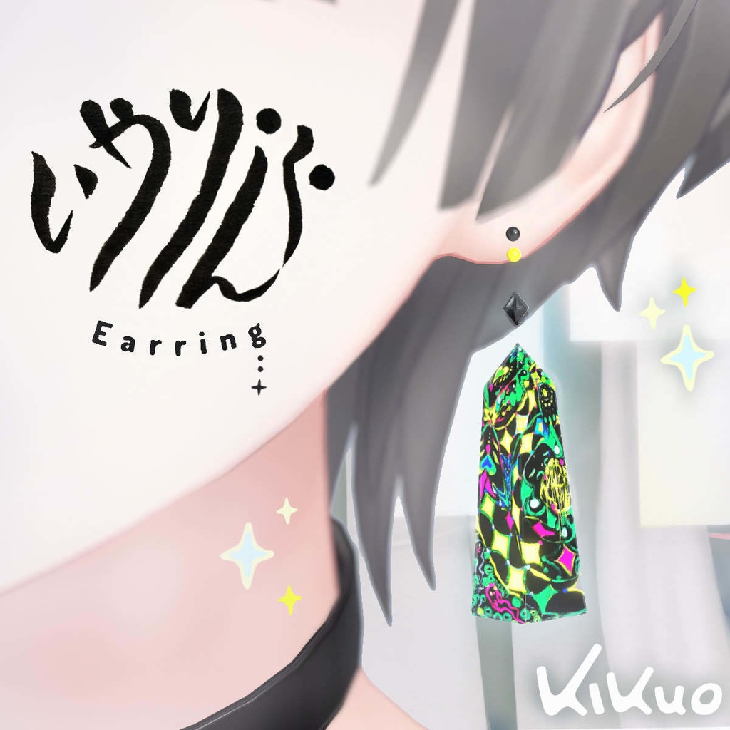 [Digital Goods] きくおイヤリング / Kikuo Earrings image