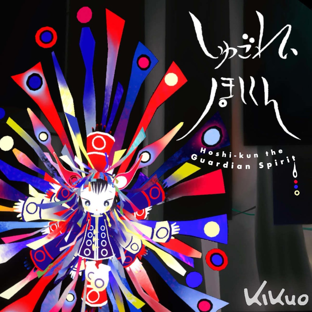 [Digital Goods] 守護霊星くん / Spirit Guardian Hoshikun image