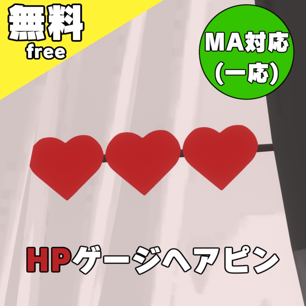 [無料/free]HPゲージヘアピン(MA対応) image