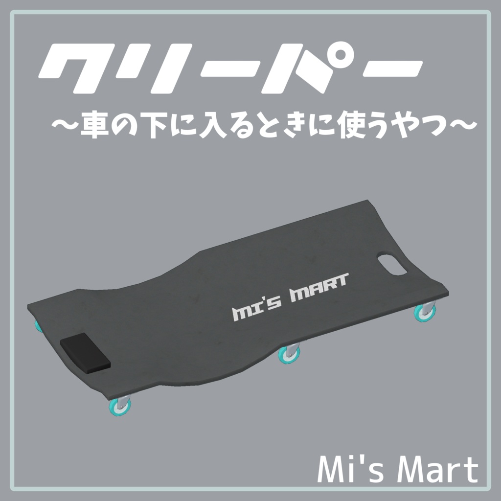 Creeper - the Thing You Use When Getting Under a Car image