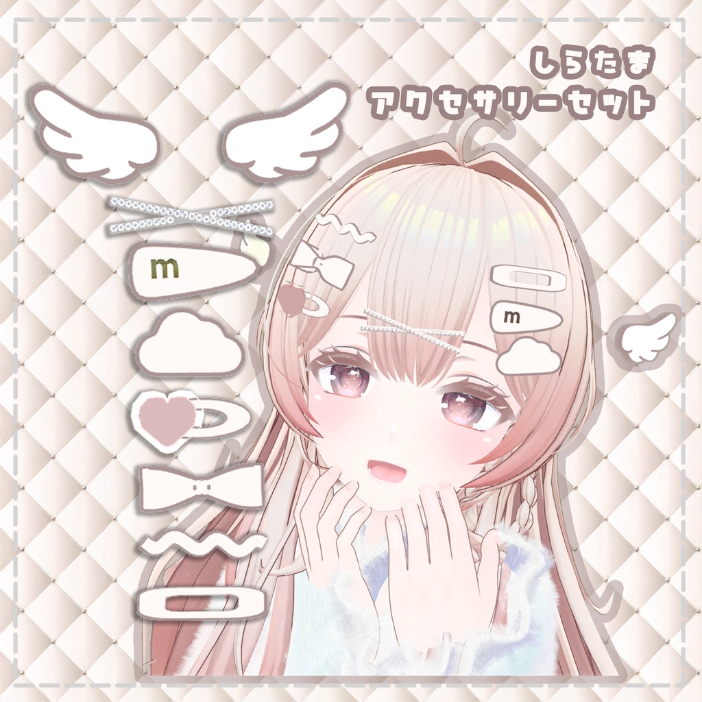 SHIRATAMA-しらたま-accessory set☁アップロード方法テキスト付 image