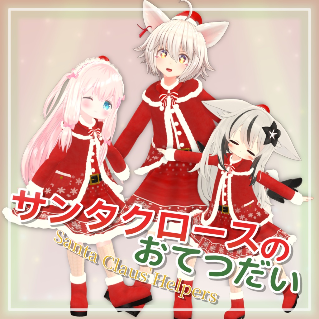 Santa's Helper image