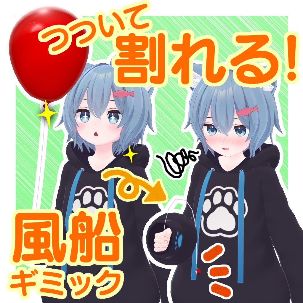 Pop! Balloon Gimmick image