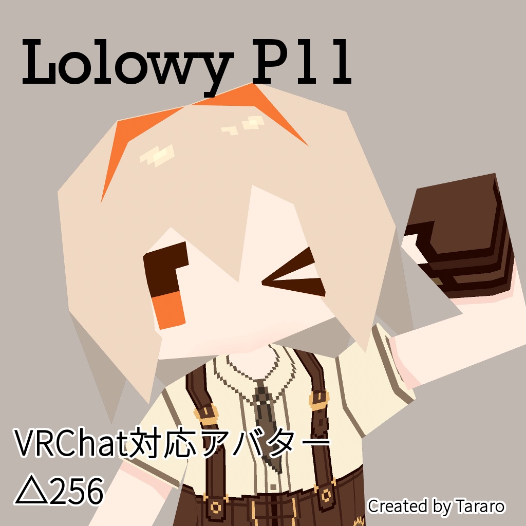 【オリジナル3Dモデル】Lolowy P11 image