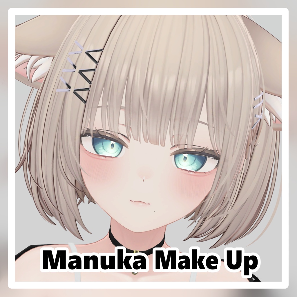 【マヌカ・Manuka】Makeup texture image