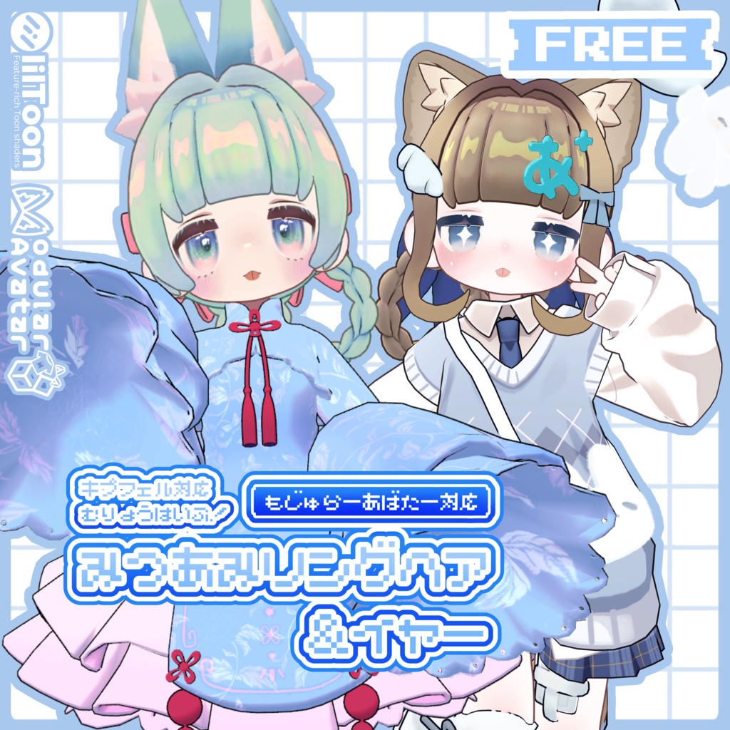 みつあみリングヘア＆イヤー - キプフェル対応 / MA設定済み image