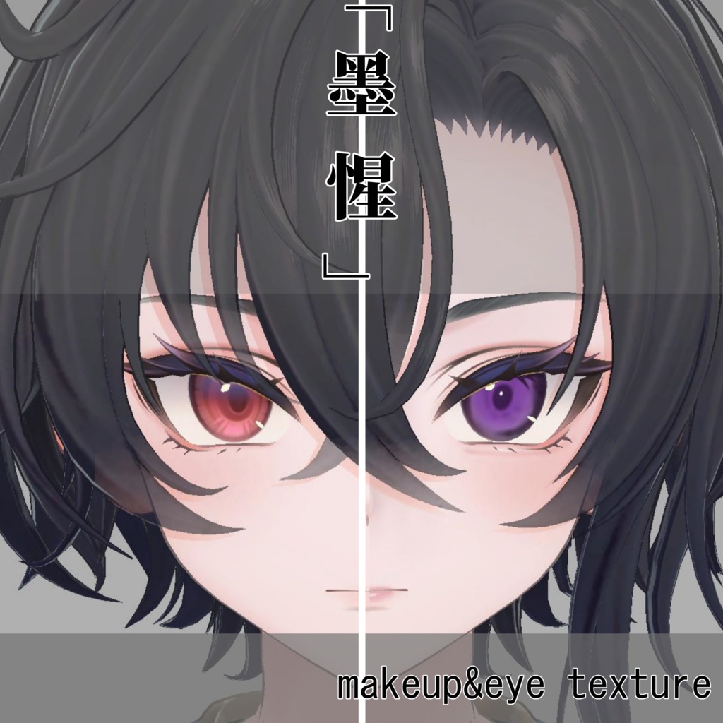 Ink-Awakened mysterious eyetexture image