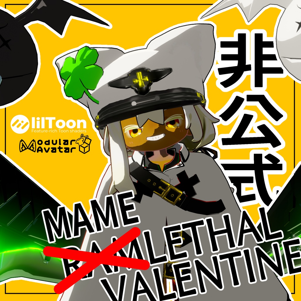 【基本無料】マメレザルヴァレンタイン image