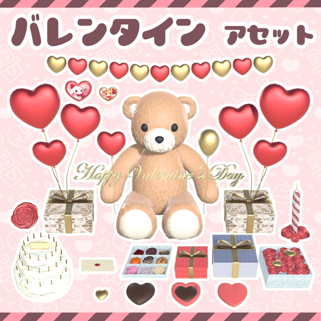 【VRChat向け】バレンタインアセット2色 image