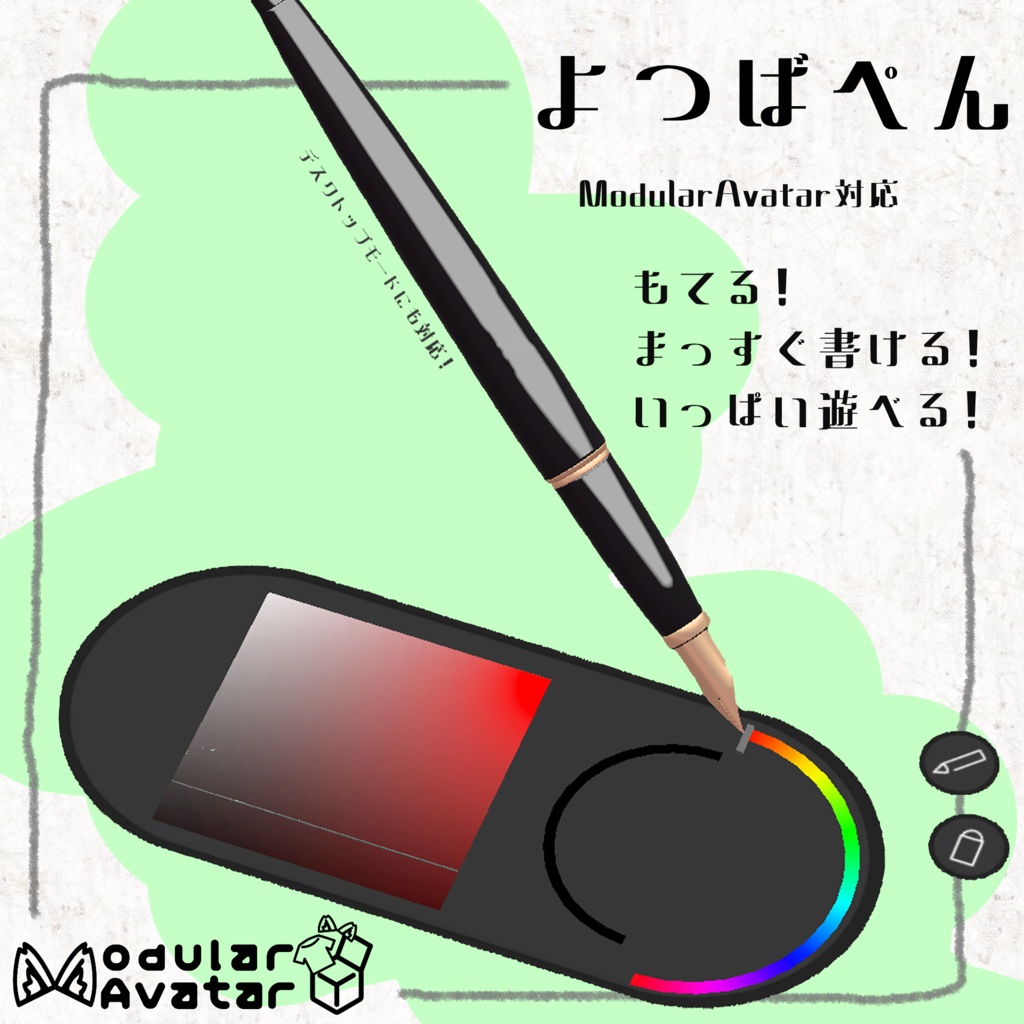 よつばぺん【MA対応】 image