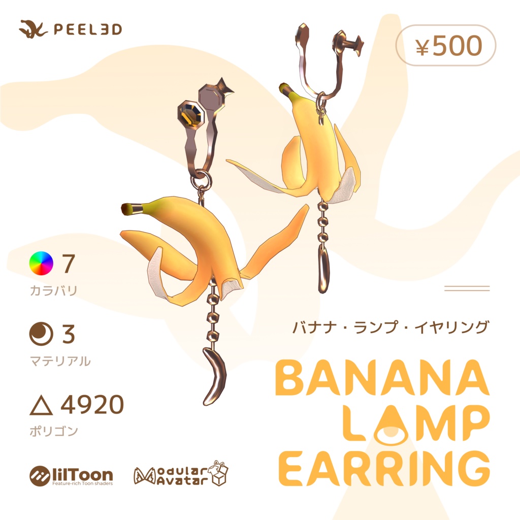 Banana Lamp Earring / バナナ・ランプ・イヤリング image
