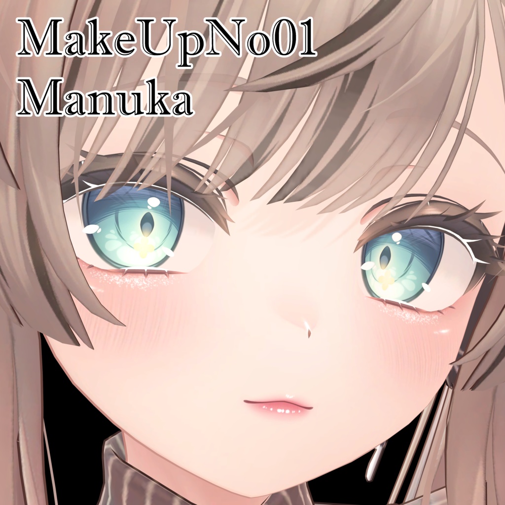 マヌカ　メイクアップテクスチャ　No.01　Manuka Make Up Texture No.01 image