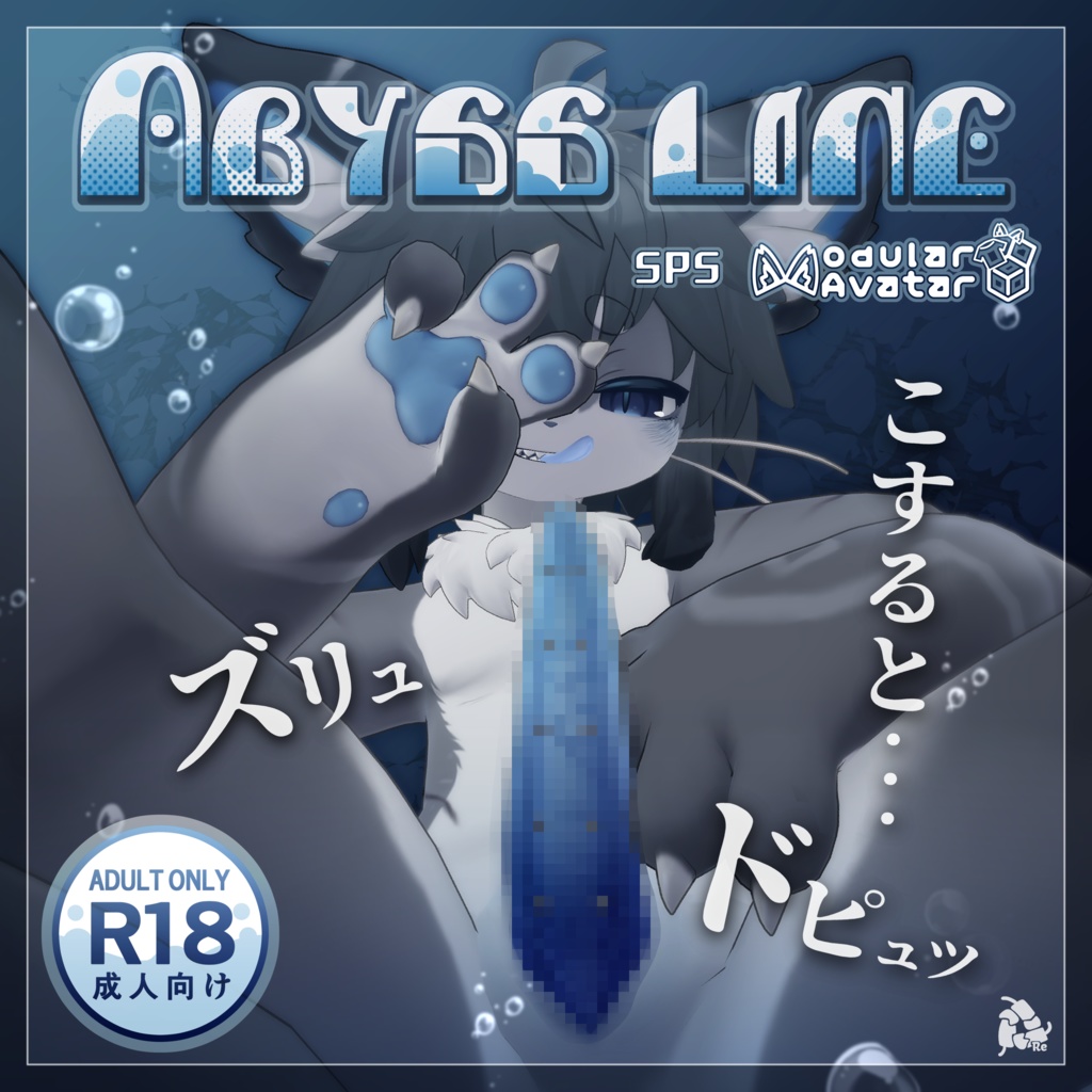 Abyss Line image