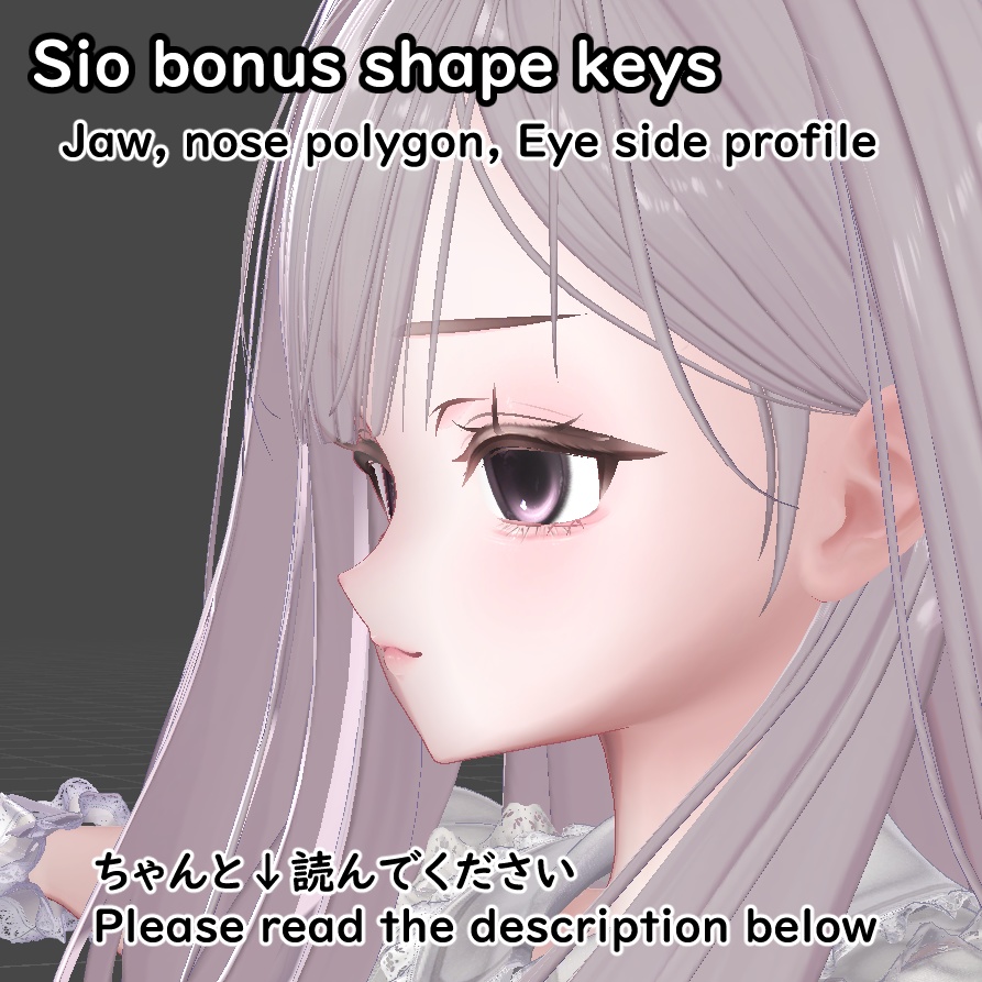 【無料】Sio 2.0 追加シェイプキー / Additional shapekeys  (cocotools) image