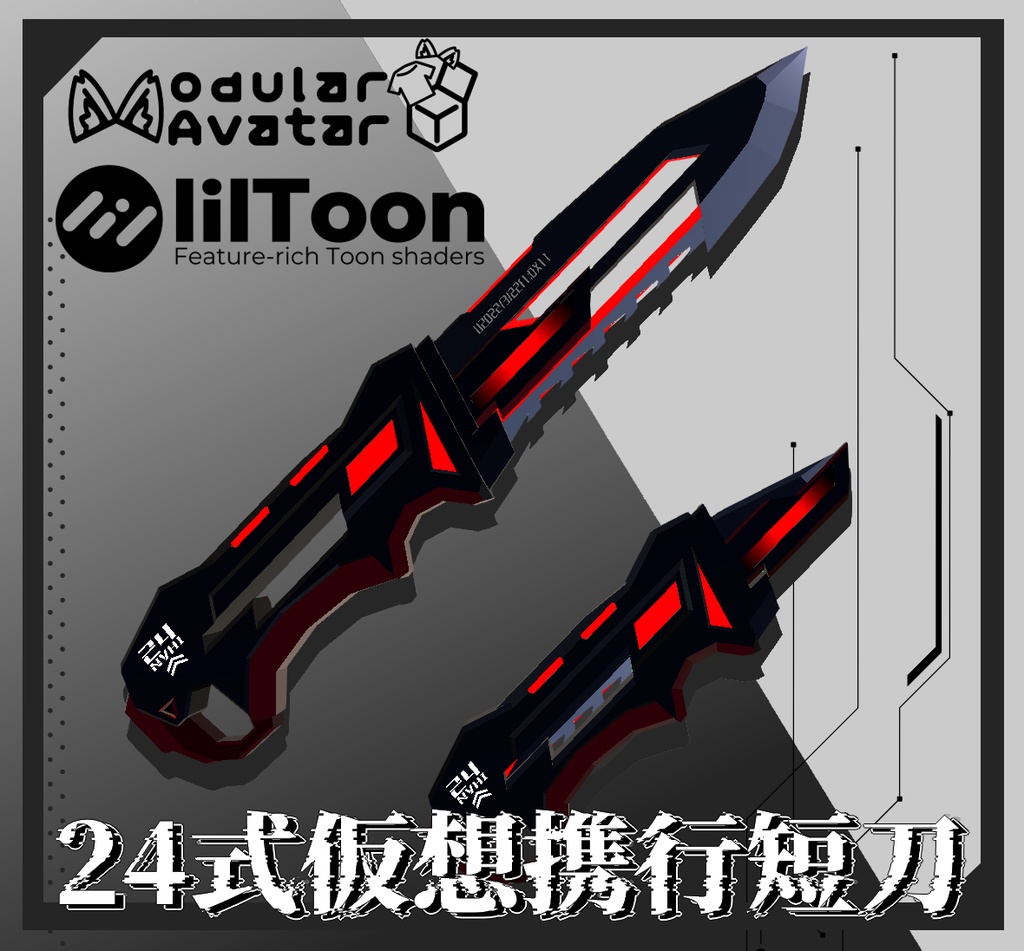 24式仮想携行短刀【MA対応・専用変形アニメーション有り】 image