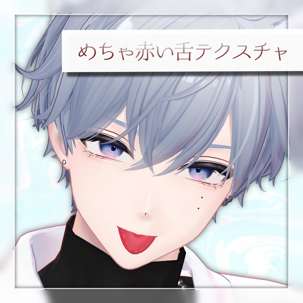 【 狛乃 -Komano- 】めちゃ赤い舌&口内テクスチャ #TA_Shop image