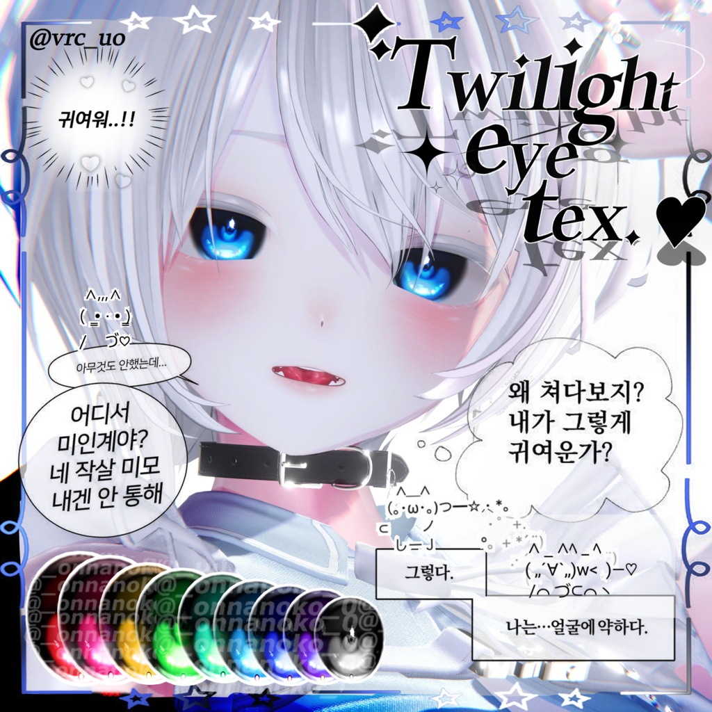 ˚✧₊⁎twilight eye tex.⁎₊✧˚ image