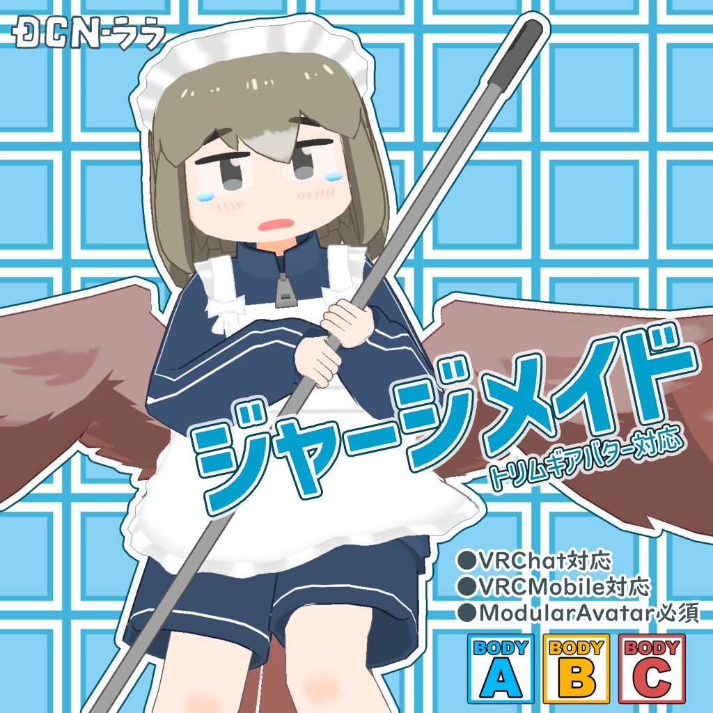 【トリムギアバター対応】ジャージメイド.ver.1.2(Mobile対応) image