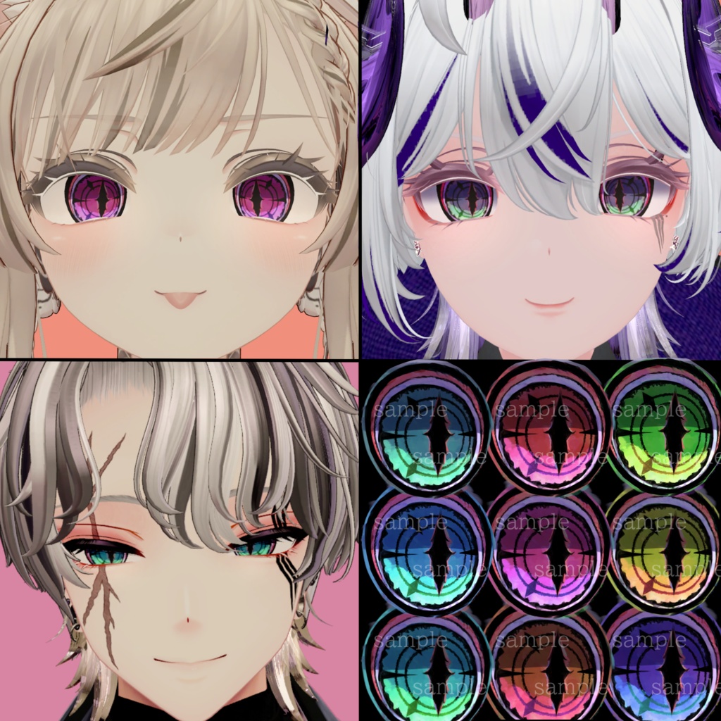 Vertical Pupil - EyeTexture image