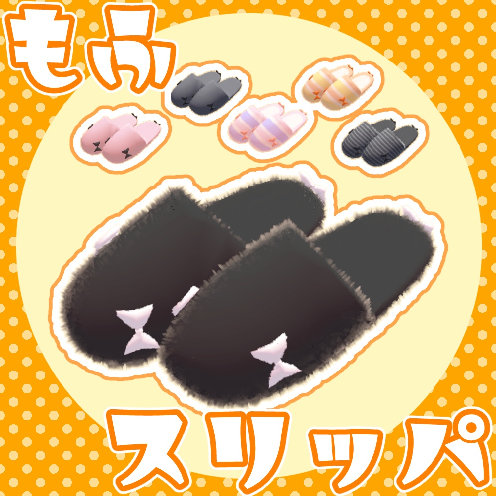 Fluffy Slippers image