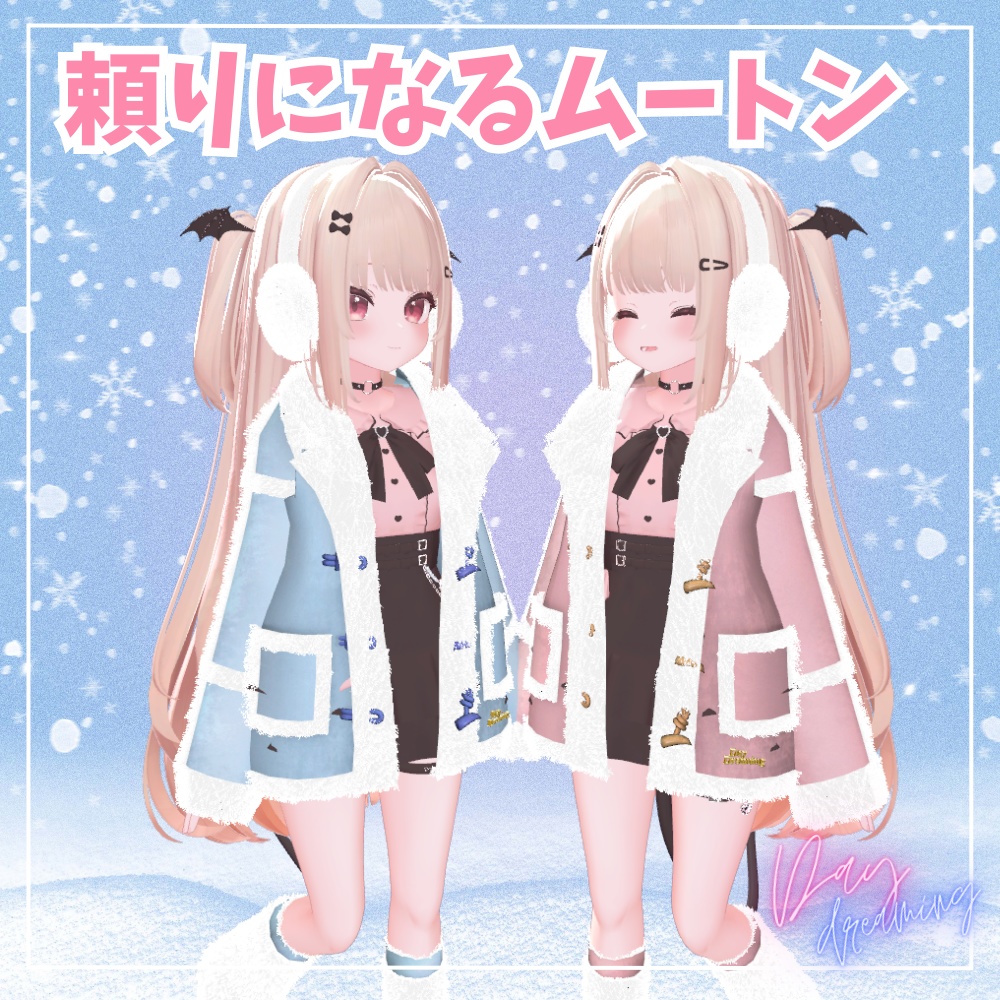 頼りになるムートンコート image