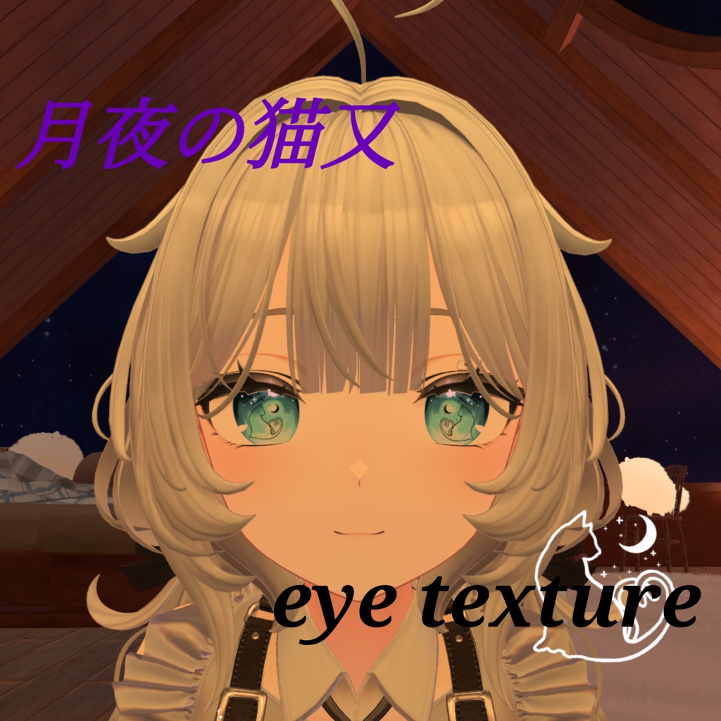 "9 Avatar Compatible" Moonlit Cat-Yokai Eye Texture image
