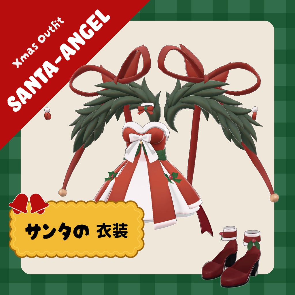 Christmas Angel / [PC Only] image