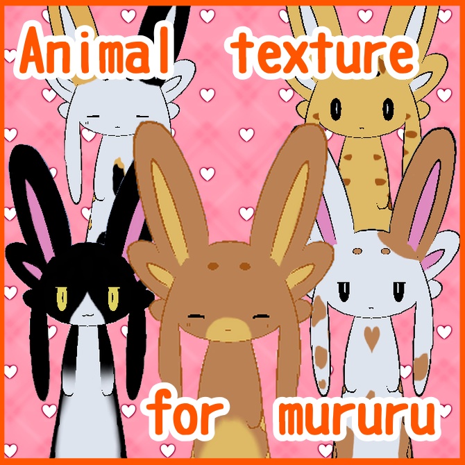 [ムルルちゃん専用]　改変用アニマルテクスチャー image
