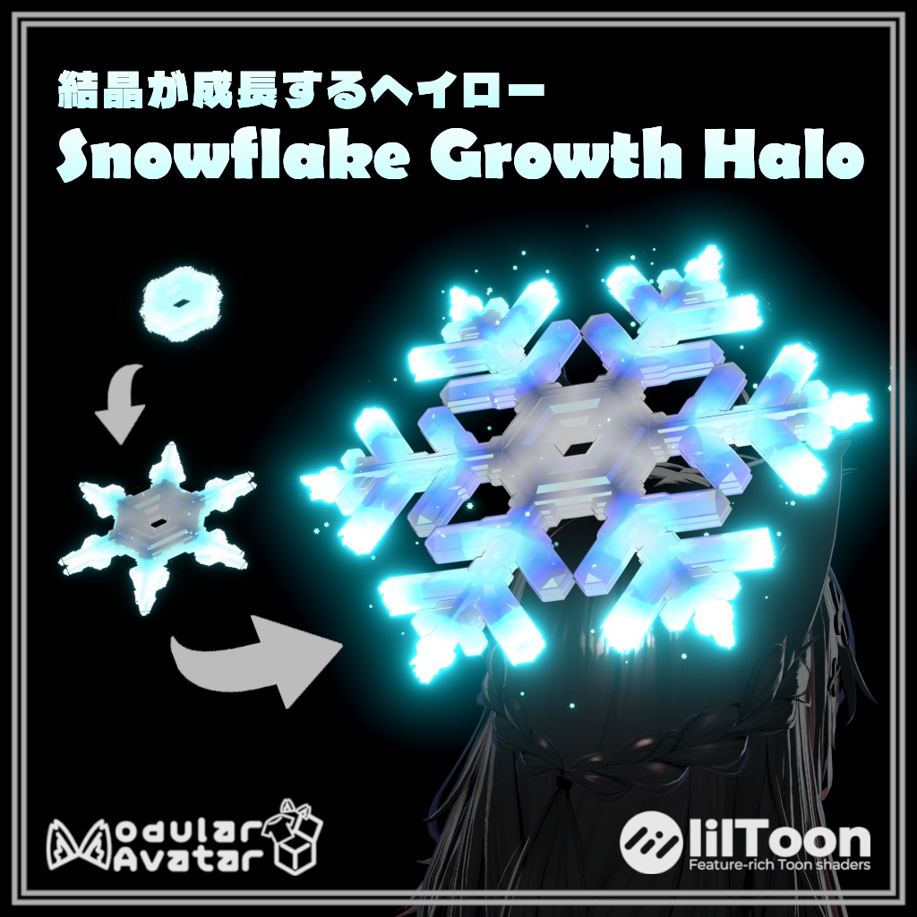 【VRChat想定】Snowflake Growth Halo image