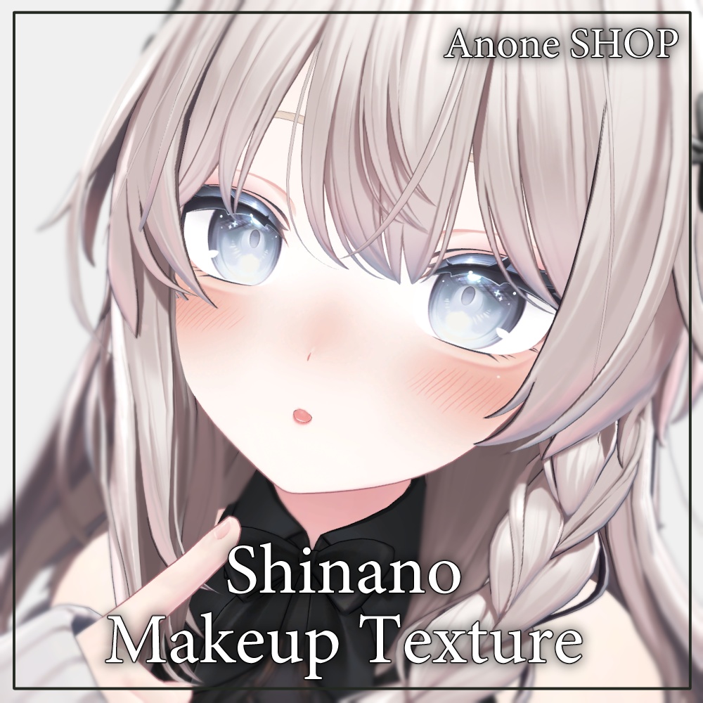【しなの(Shinano)専用】face makeup texture image