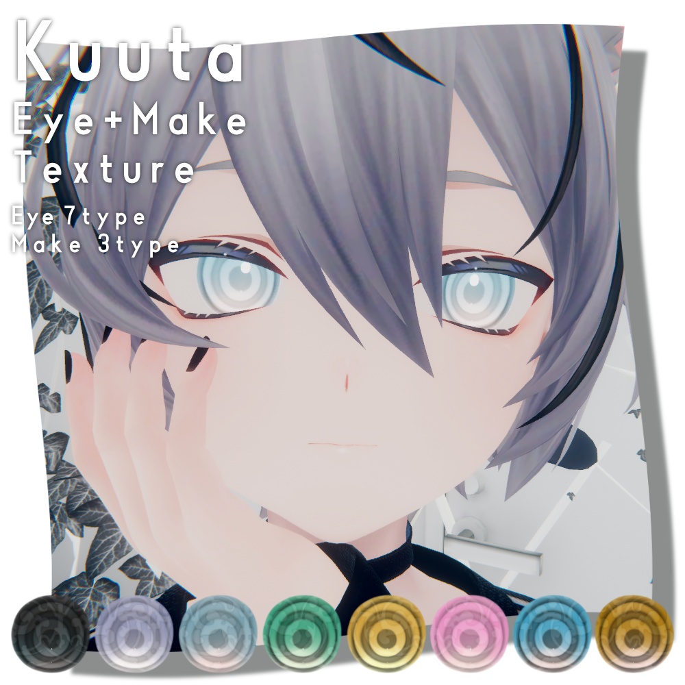 [Kuuta] Pupil Makeup Texture image