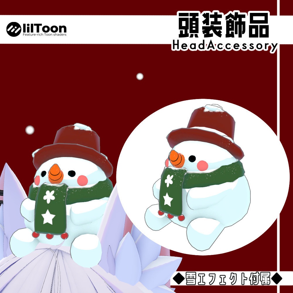 [VRChat] 雪だるま [頭装飾品] image