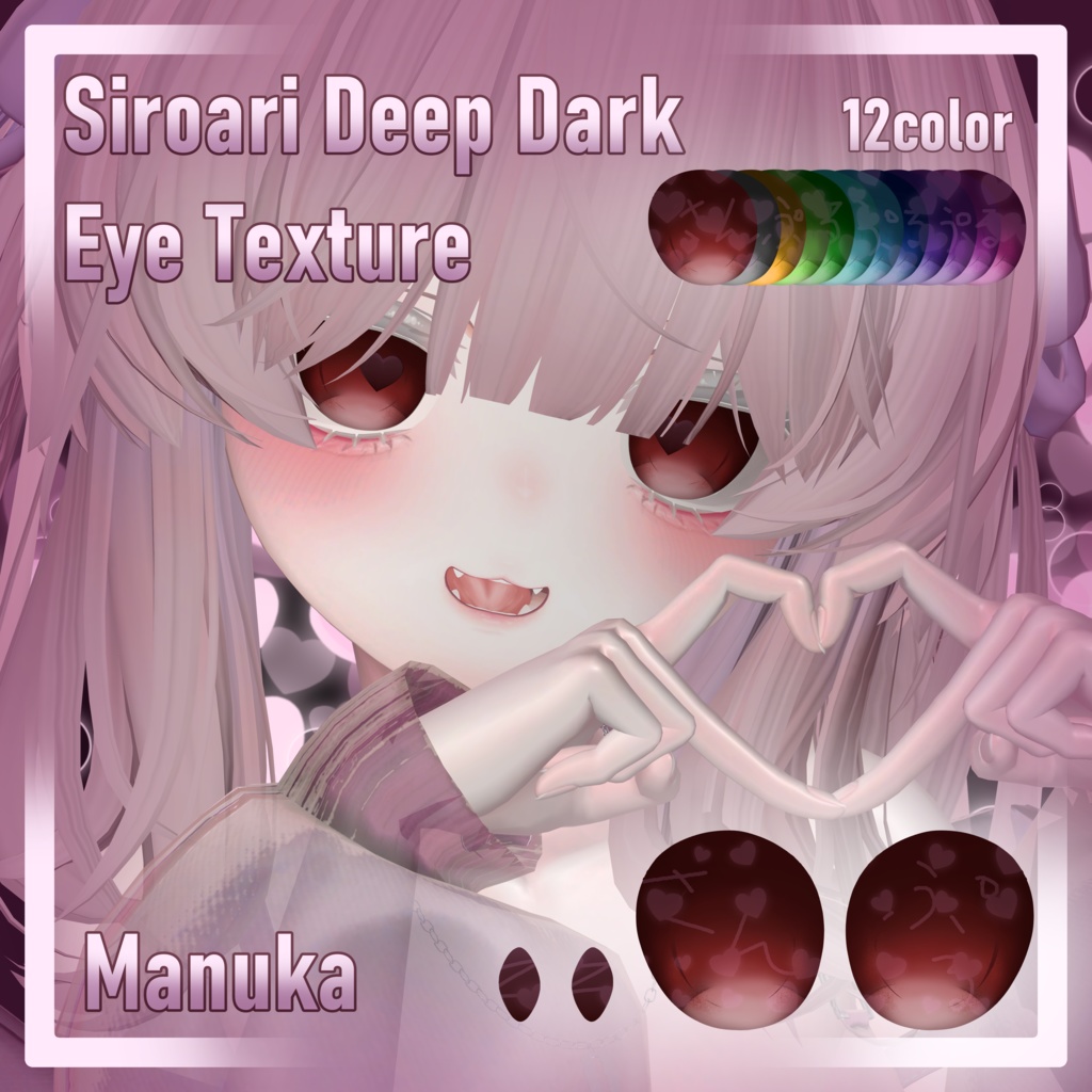 【Manuka】Siroari Deep Dark Eye Texture / 12color image