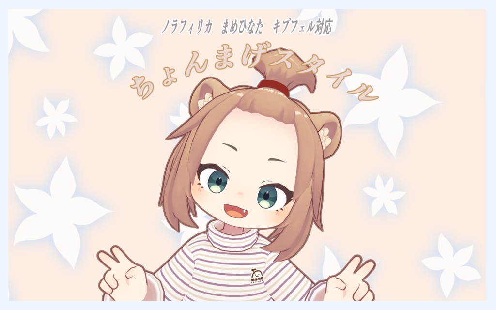 【VRChat想定】ちょんまげスタイル image