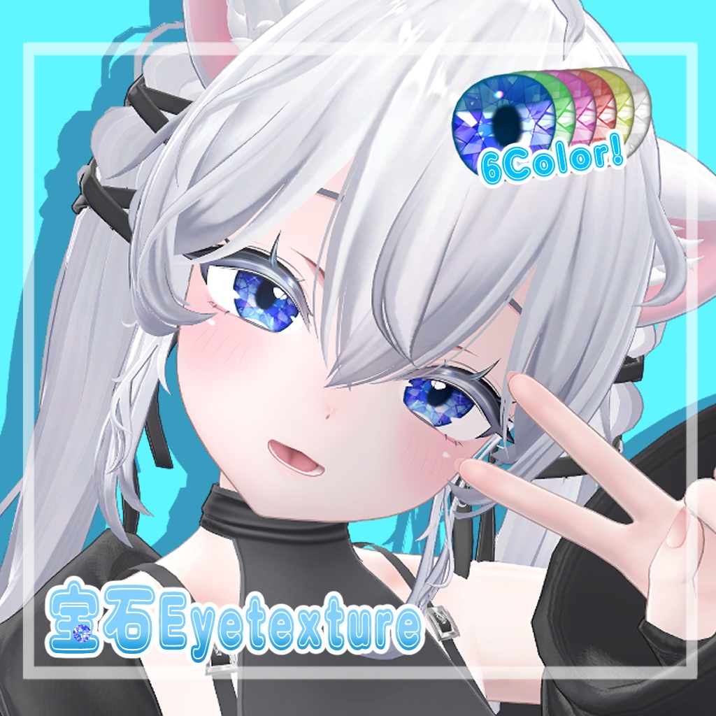 Gemstone Eye Texture image