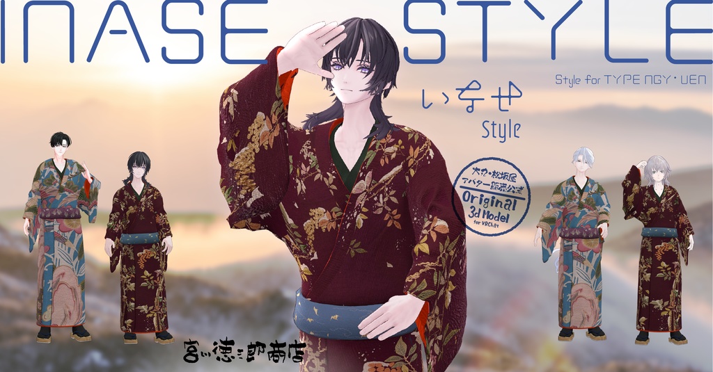 [3D Costume] dashing Style VRC Compatible image