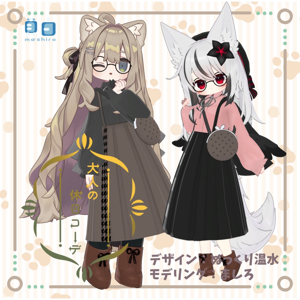 Adult Holiday Outfit - Compatible with 4 Avatars image