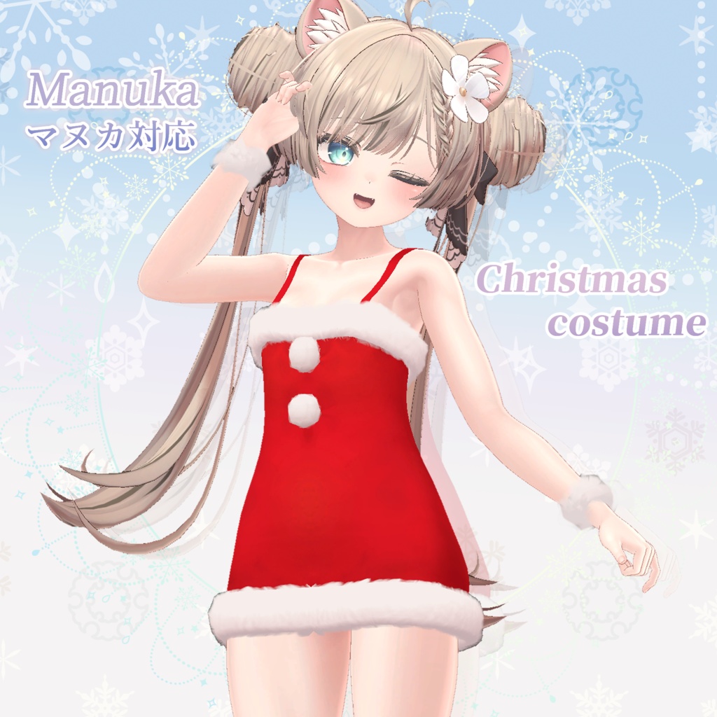 【マヌカ専用】クリスマスコスチューム【MA対応】 image