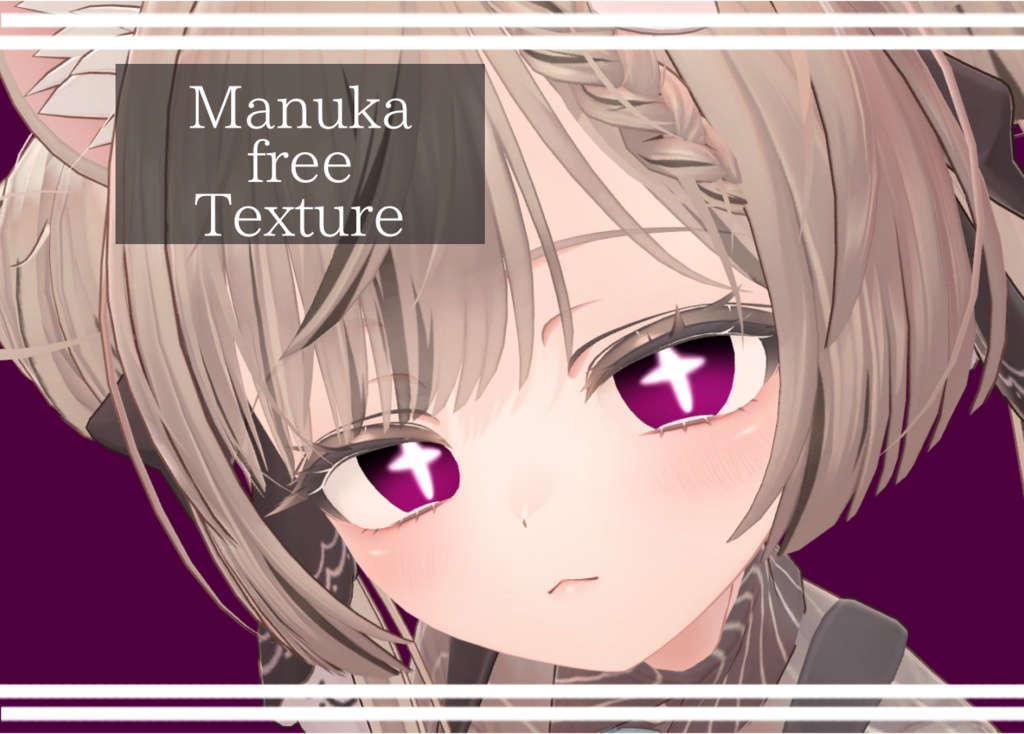 【FREE/無料】〈Manuka〉Bliss eye texture image