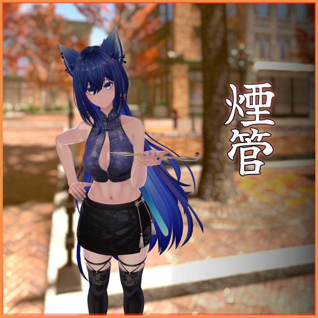 Kiseru【煙管】【Modular Avatar対応】【ギミック付き】 image