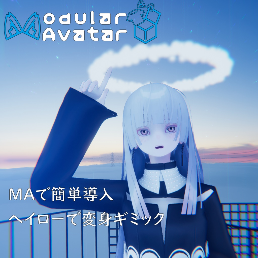 【無料】変身ヘイローギミック Pochiちゃん他3体対応・MA対応（VRC想定） image