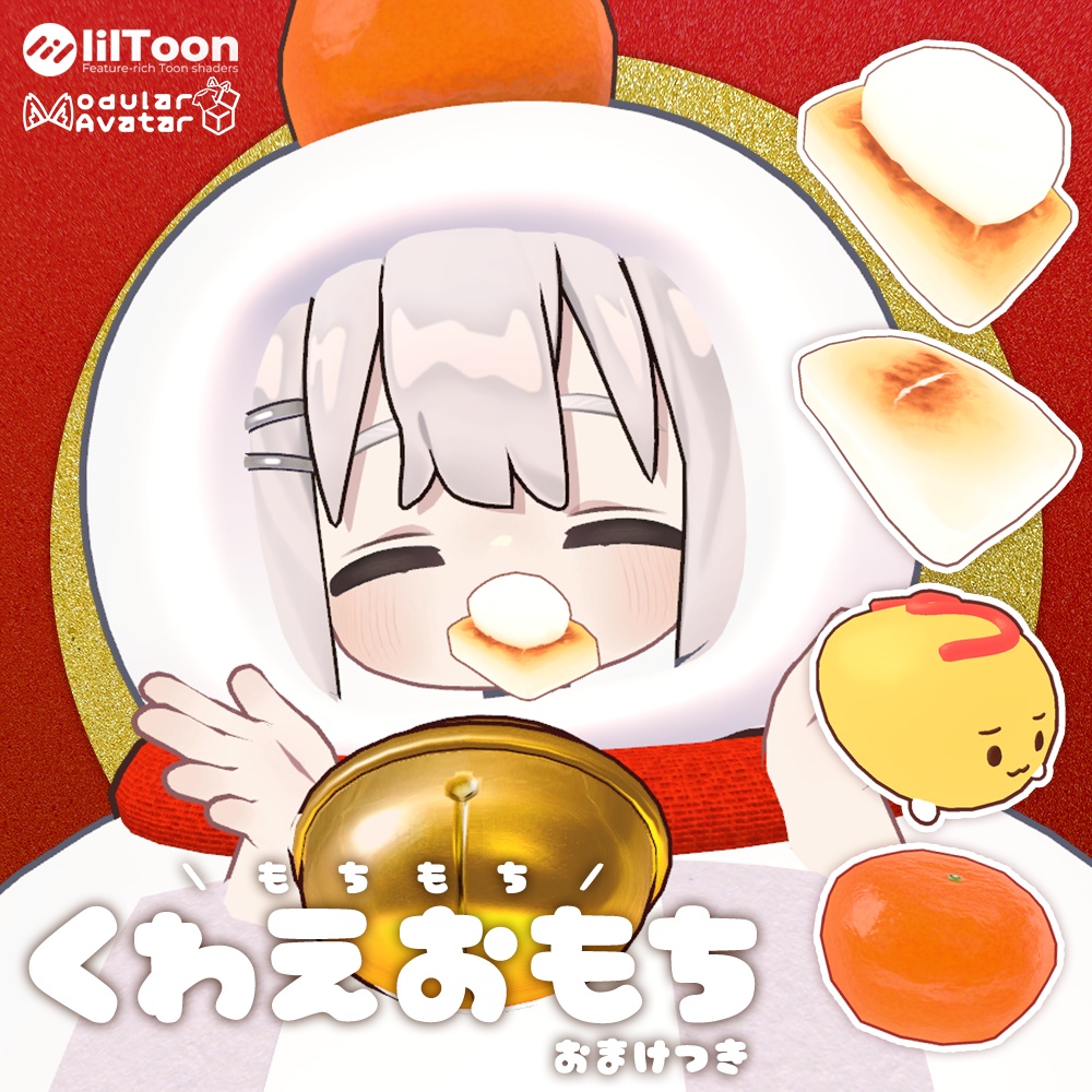 Chewing Mochi image
