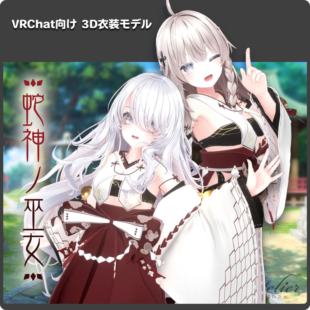 Snake Goddess Priestess / 3D Costume Model for VRChat image