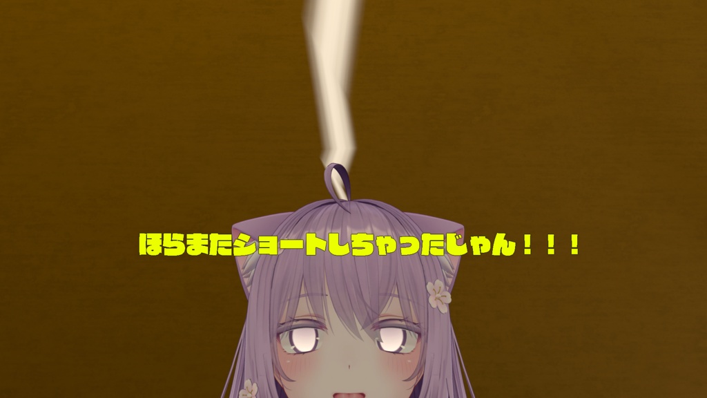 【MA対応】ほらまたショートしちゃったじゃん！！！ image