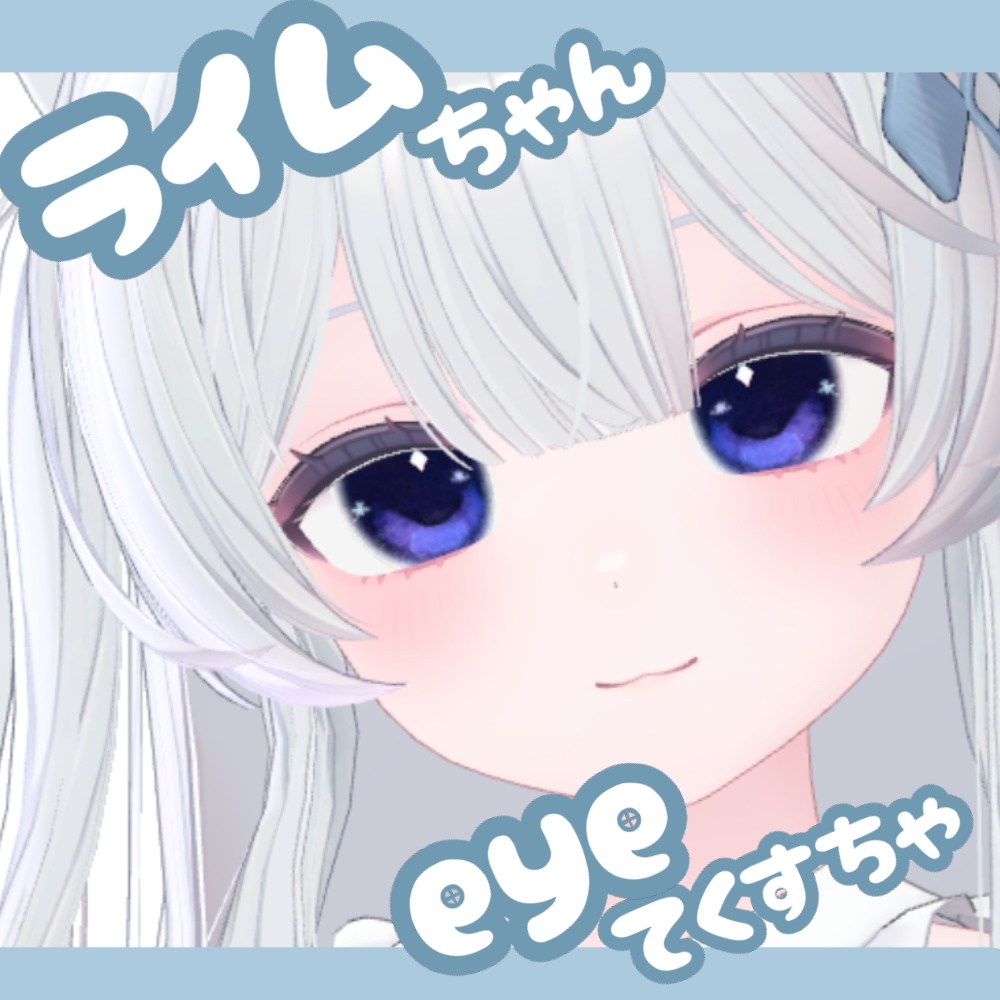 【FREE】Lime eye てくすちゃ image